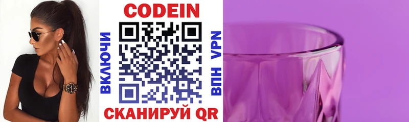 купить наркотик  Юрьев-Польский  Codein напиток Lean (лин) 